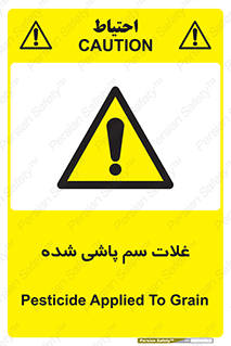  , مواد غذایی , سموم , خطر , 