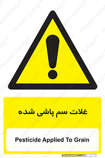  , مواد غذایی , سموم , خطر , 