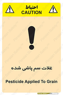  , مواد غذایی , سموم , خطر , 