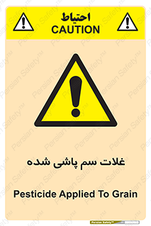  , مواد غذایی , سموم , خطر , 