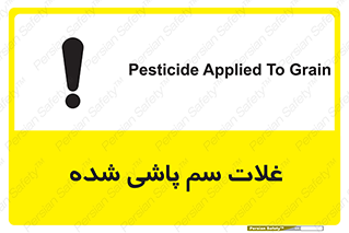  , مواد غذایی , سموم , خطر , 