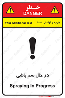 تابلوی ایمنی در حال سم پاشی – طرح 11118