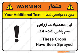  , کشاورزی , زراعتی , سموم , خطر , 