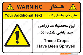  , کشاورزی , زراعتی , سموم , خطر , 
