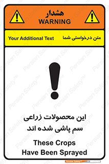  , کشاورزی , زراعتی , سموم , خطر , 