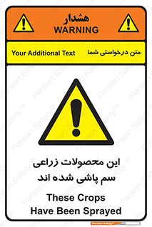  , کشاورزی , زراعتی , سموم , خطر , 