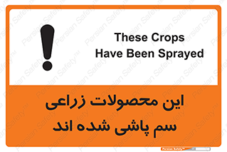  , کشاورزی , زراعتی , سموم , خطر , 