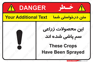  , کشاورزی , زراعتی , سموم , خطر , 