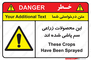  , کشاورزی , زراعتی , سموم , خطر , 