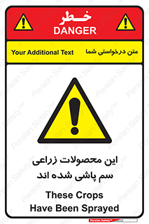  , کشاورزی , زراعتی , سموم , خطر , 