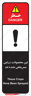  , کشاورزی , زراعتی , سموم , خطر , 