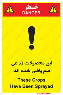  , کشاورزی , زراعتی , سموم , خطر , 