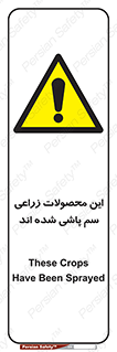  , کشاورزی , زراعتی , سموم , خطر , 