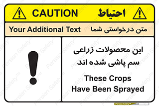  , کشاورزی , زراعتی , سموم , خطر , 