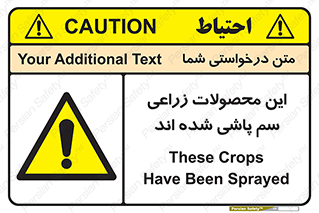  , کشاورزی , زراعتی , سموم , خطر , 