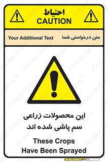  , کشاورزی , زراعتی , سموم , خطر , 