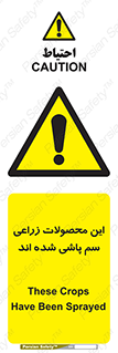  , کشاورزی , زراعتی , سموم , خطر , 