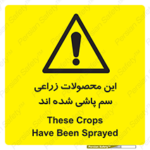  , کشاورزی , زراعتی , سموم , خطر , 