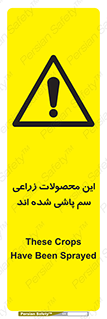 , کشاورزی , زراعتی , سموم , خطر , 