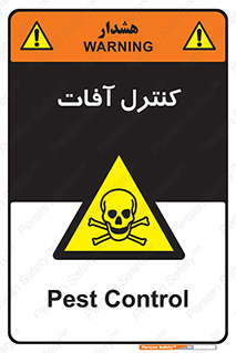  , نگهداری , آفت , 