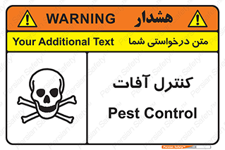  , نگهداری , آفت , 