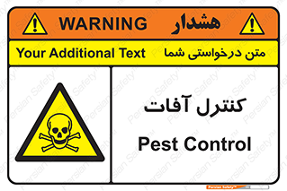  , نگهداری , آفت , 