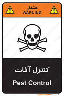 , نگهداری , آفت , 