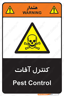  , نگهداری , آفت , 