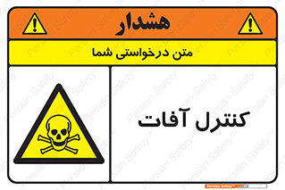  , نگهداری , آفت , 