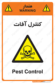  , نگهداری , آفت , 