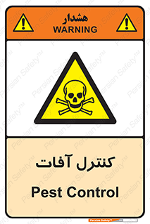  , نگهداری , آفت , 