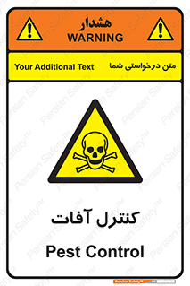  , نگهداری , آفت , 