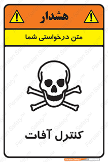  , نگهداری , آفت , 
