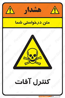  , نگهداری , آفت , 