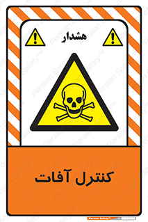  , نگهداری , آفت , 
