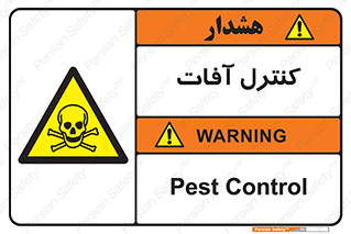  , نگهداری , آفت , 
