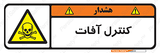  , نگهداری , آفت , 