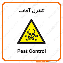  , نگهداری , آفت , 