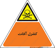  , نگهداری , آفت , 