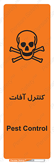  , نگهداری , آفت , 