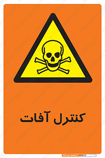  , نگهداری , آفت , 
