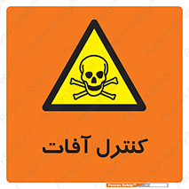  , نگهداری , آفت , 