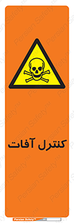  , نگهداری , آفت , 