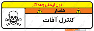  , نگهداری , آفت , 