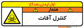  , نگهداری , آفت , 