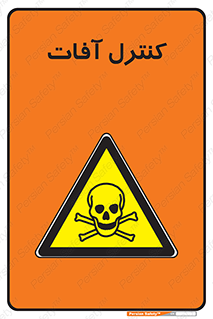  , نگهداری , آفت , 