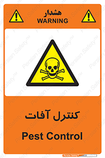  , نگهداری , آفت , 