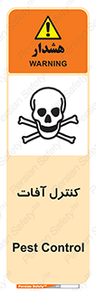  , نگهداری , آفت , 