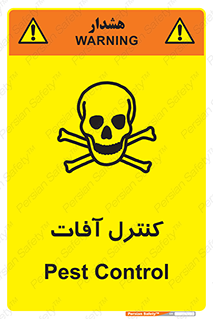  , نگهداری , آفت , 