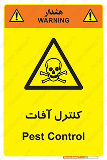  , نگهداری , آفت , 